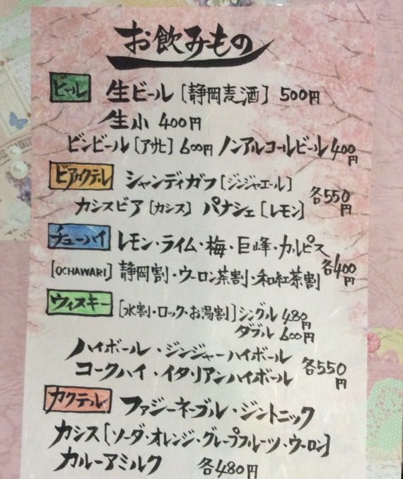 ドリンクメニュー１