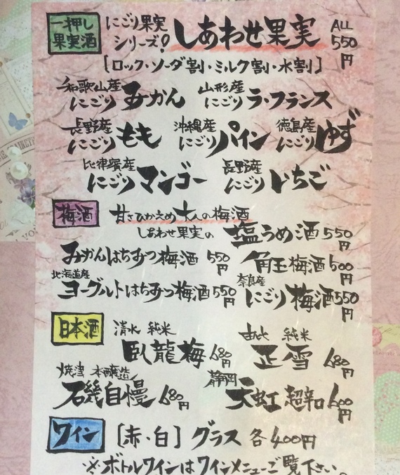 ドリンクメニュー２